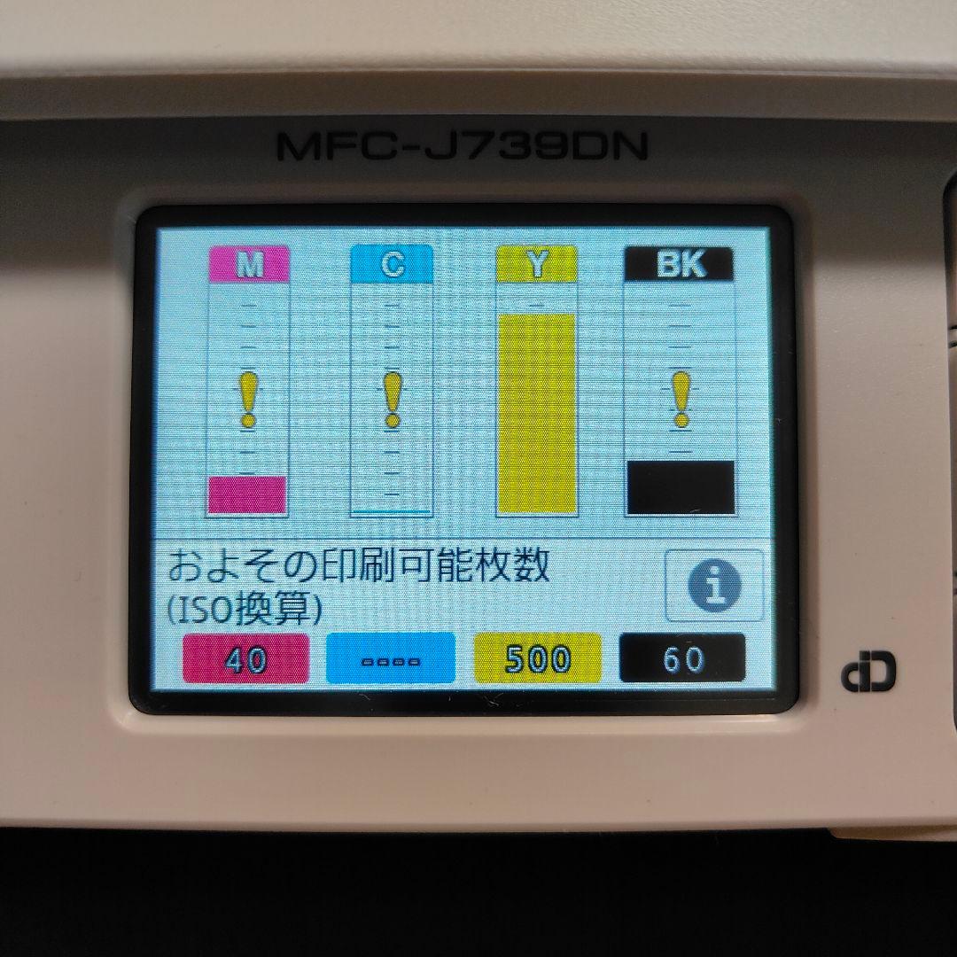 美品！Brother MFC-J739DN プリンター複合機 本体