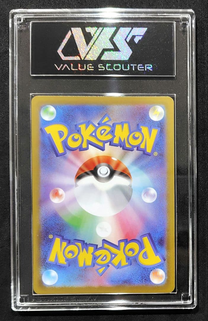 ポケモンカード SAR【メガサーナイトex】VSS10 GM+ 10+ 認証書付