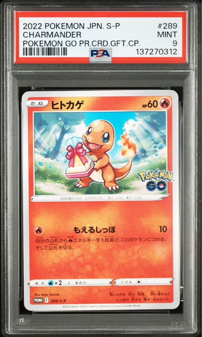 【PSA5連番】ポケモンGO ピカチュウ　5枚