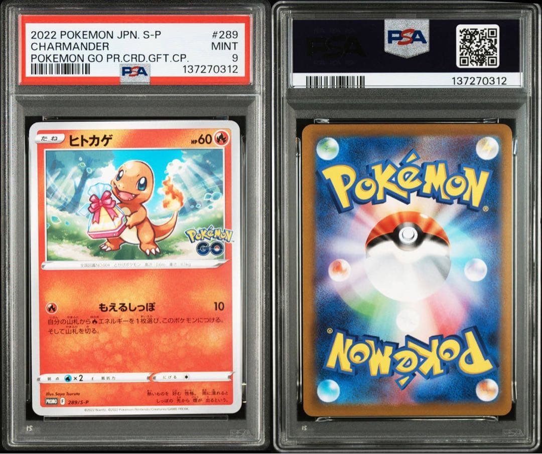 【PSA5連番】ポケモンGO ピカチュウ　5枚