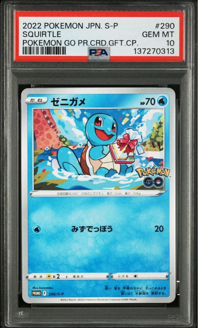 【PSA5連番】ポケモンGO ピカチュウ　5枚