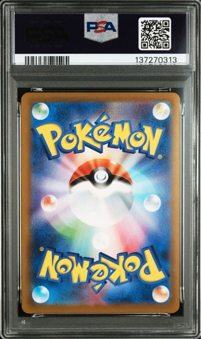 【PSA5連番】ポケモンGO ピカチュウ　5枚