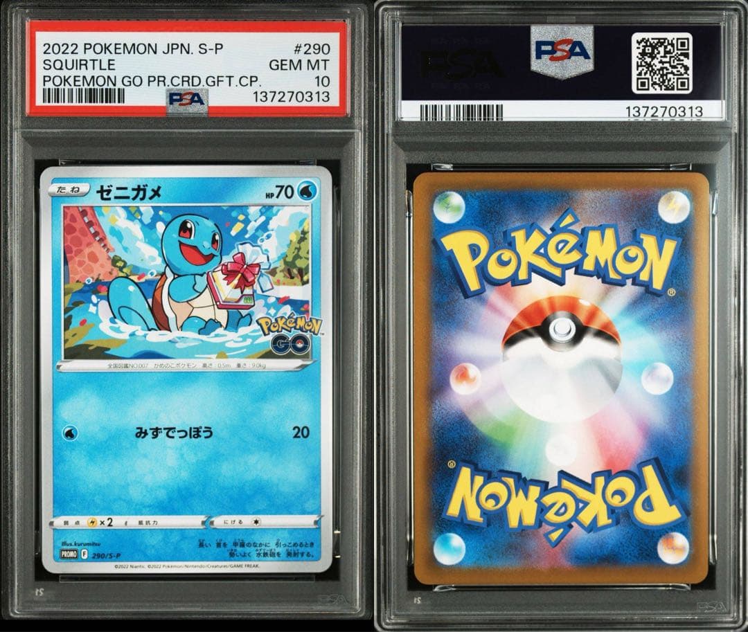 【PSA5連番】ポケモンGO ピカチュウ　5枚