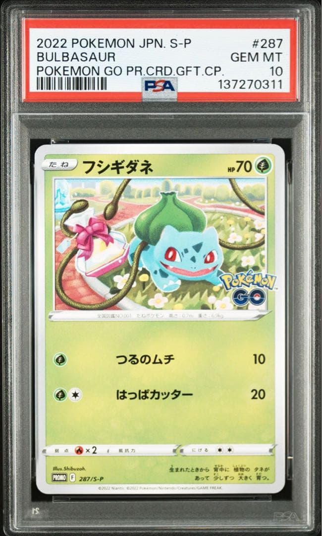 【PSA5連番】ポケモンGO ピカチュウ　5枚