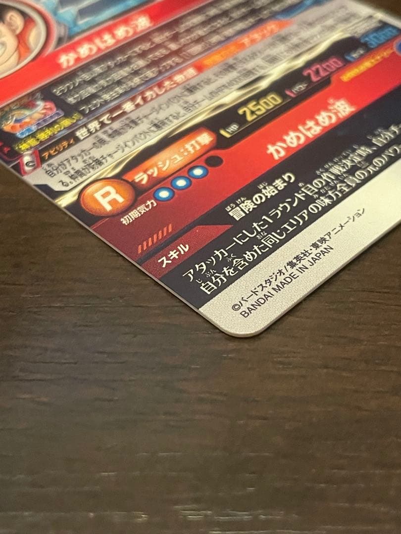 mm6-sec 孫悟空:少年期