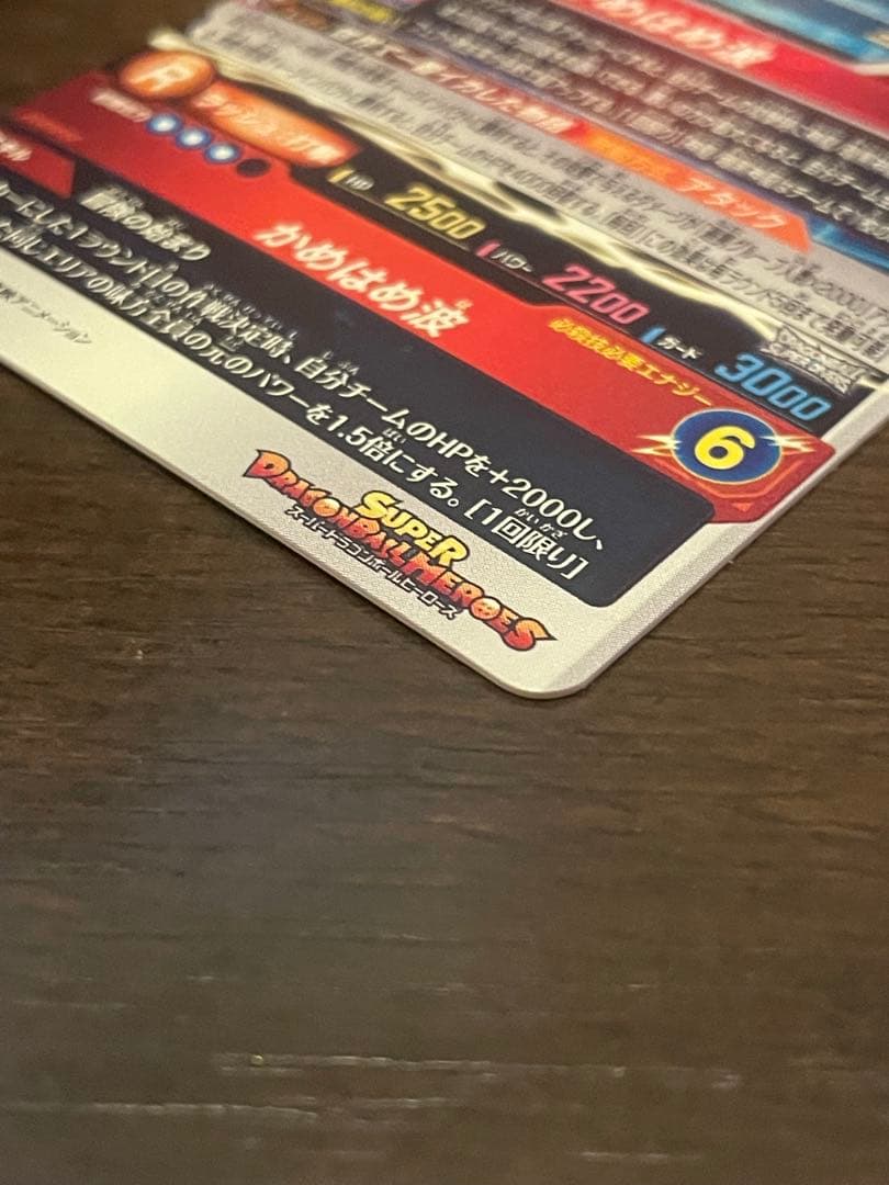 mm6-sec 孫悟空:少年期