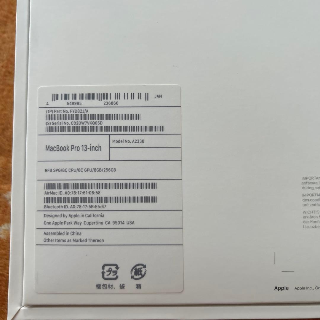 美品MacBook Pro 2020 M1 A2338 8/256GB 8コア