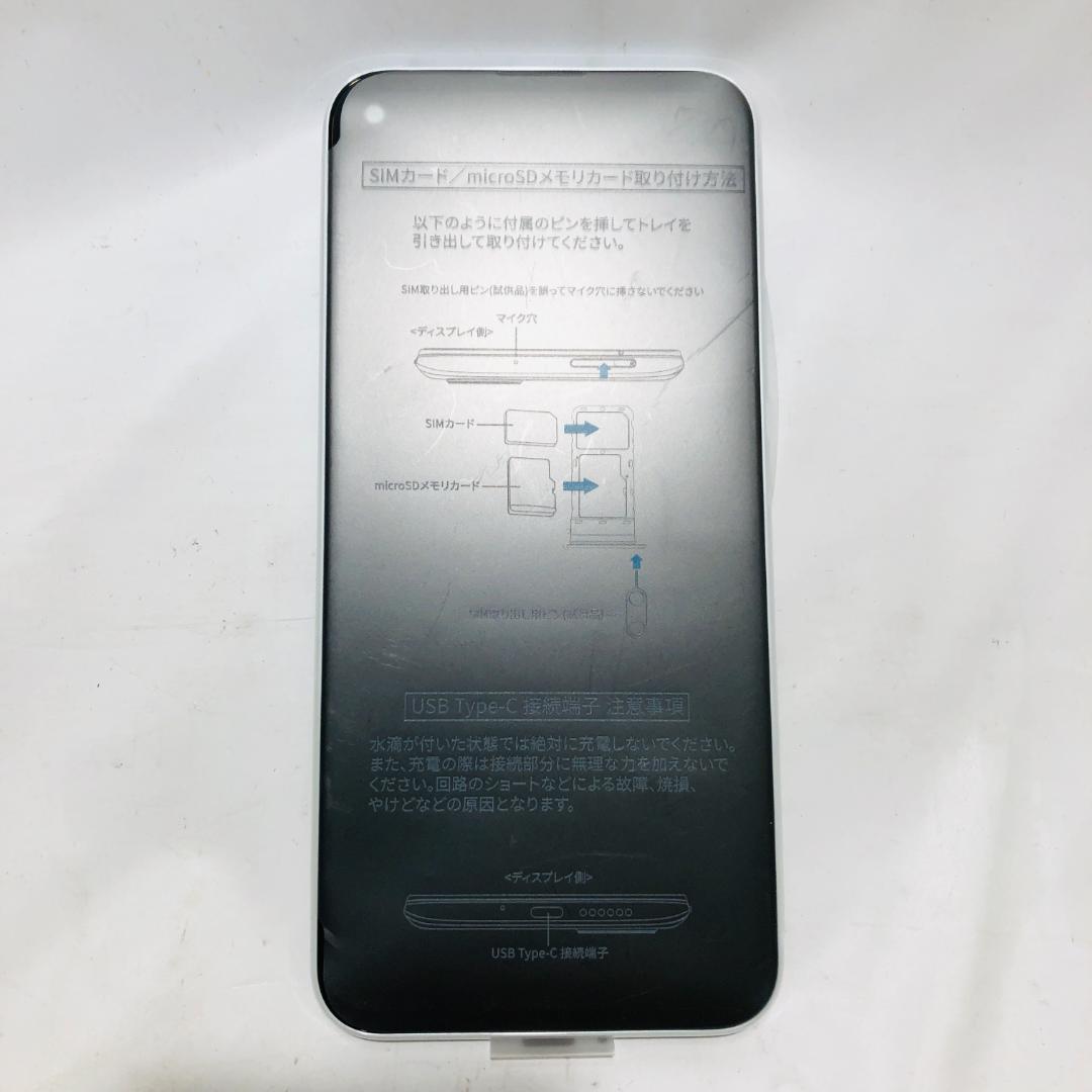 SIMフリー Libero 5G スマホ 本体 シルバー ｈ7