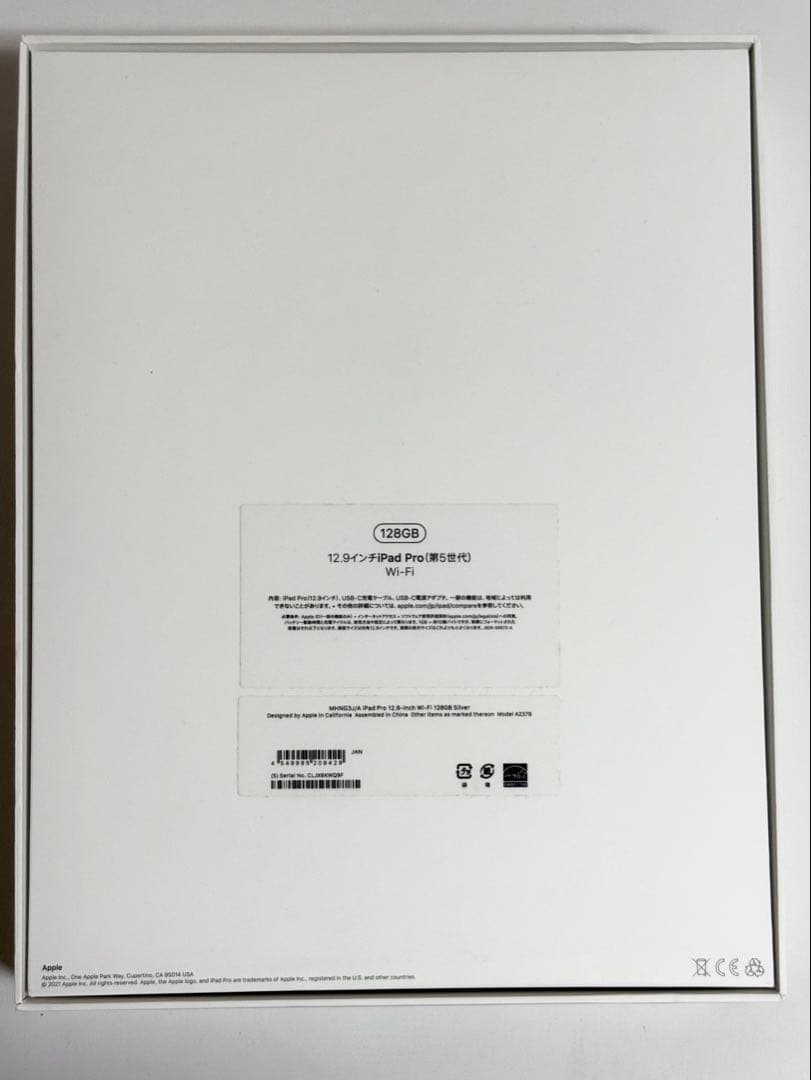 【匿名配送】第5世代iPad pro 12.9 Apple Pencilセット
