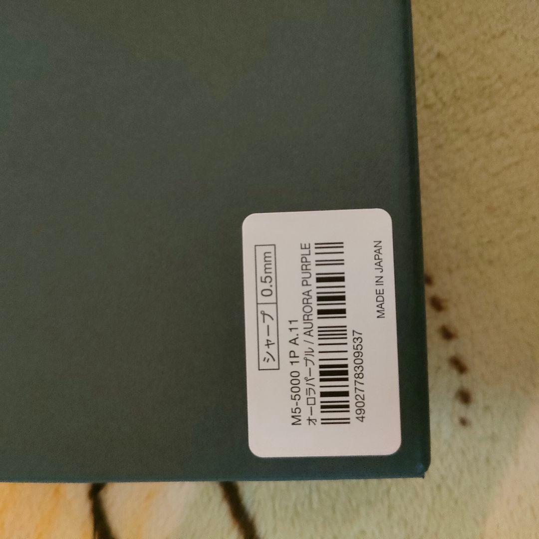 クルトガダイブ　オーロラパープル　新品未使用
