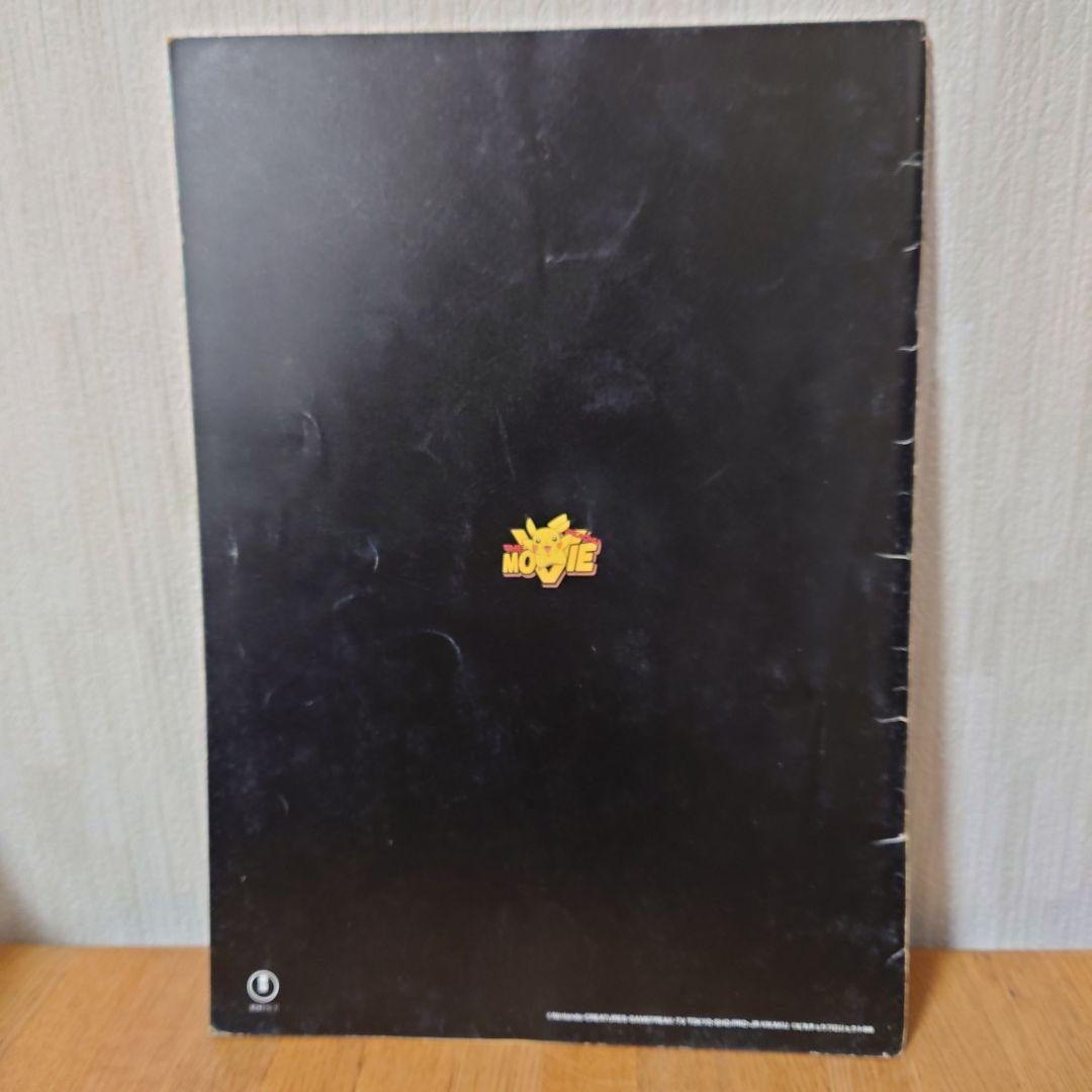 ☆古代のミュウ_エラー版