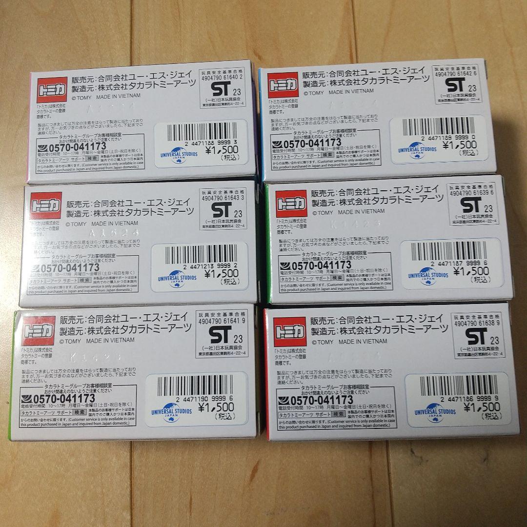 マリオカートトミカ USJ限定 (新品未開封)