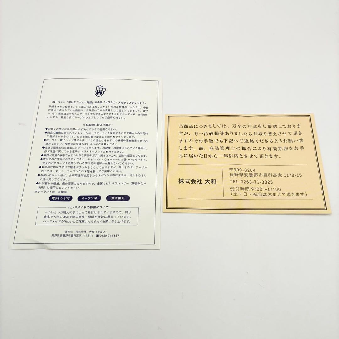 【未使用品】CERAMICA ARTYSTYCZNA 小皿 5枚セット プレート