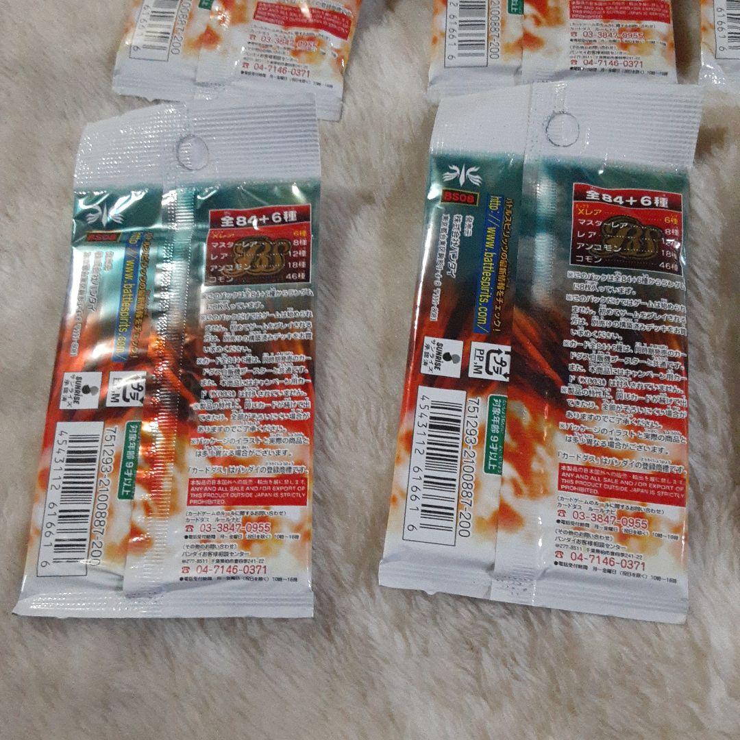 バトルスピリッツ　BS08　戦嵐　未開封パック　10パック