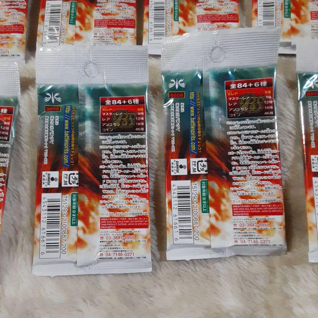 バトルスピリッツ　BS08　戦嵐　未開封パック　10パック