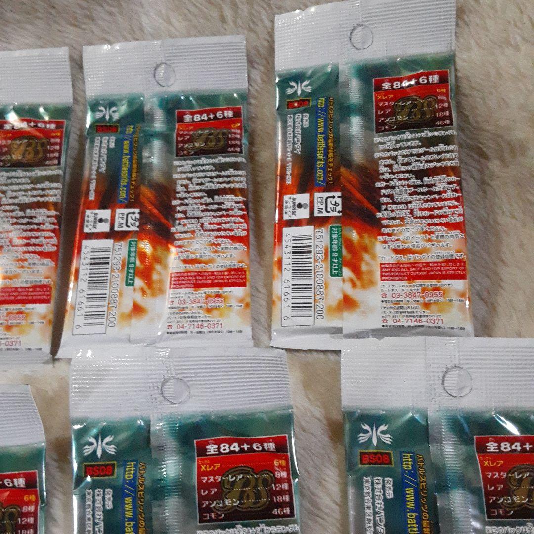 バトルスピリッツ　BS08　戦嵐　未開封パック　10パック