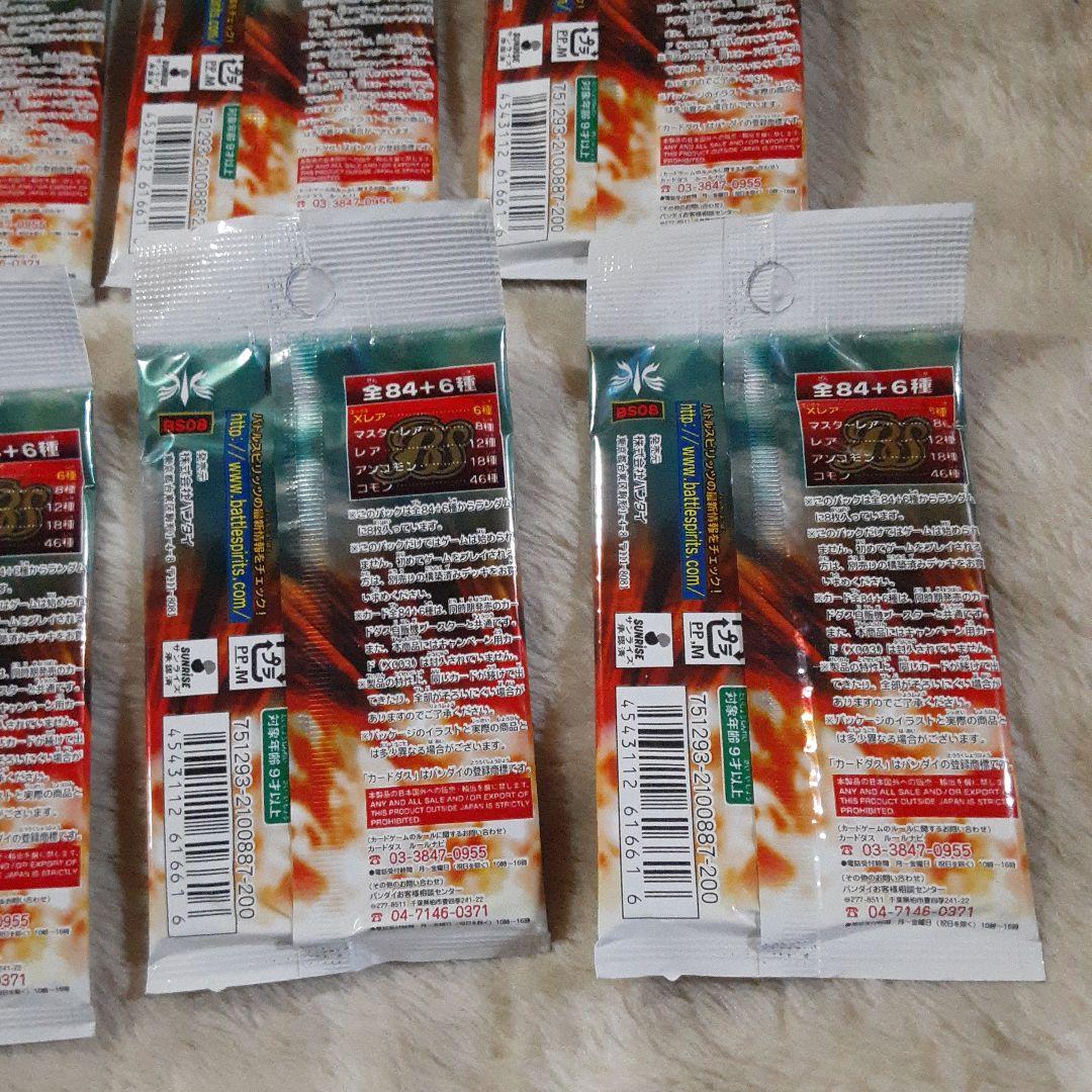 バトルスピリッツ　BS08　戦嵐　未開封パック　10パック