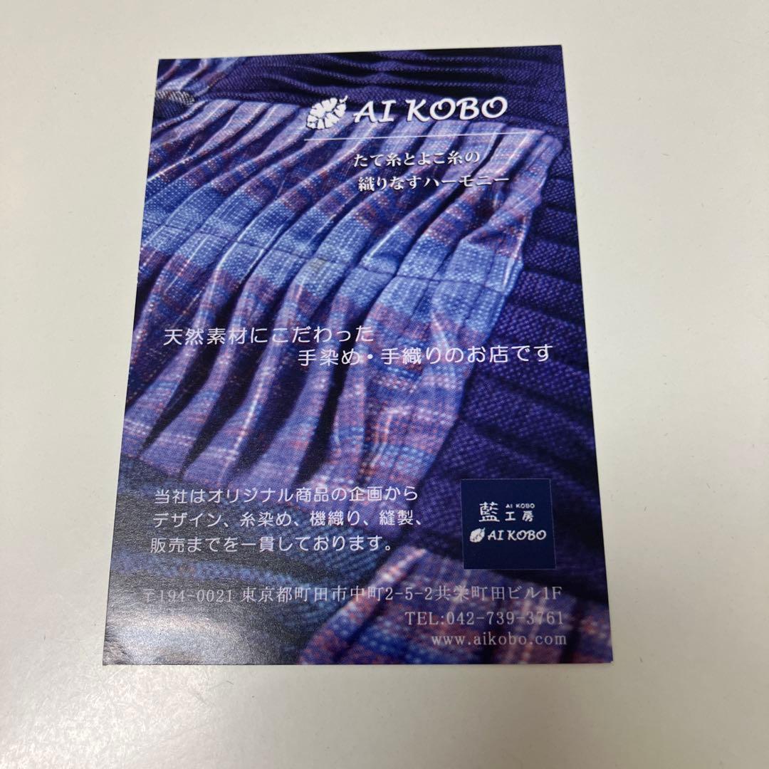 手織り、手染め筆入れとつむぎ