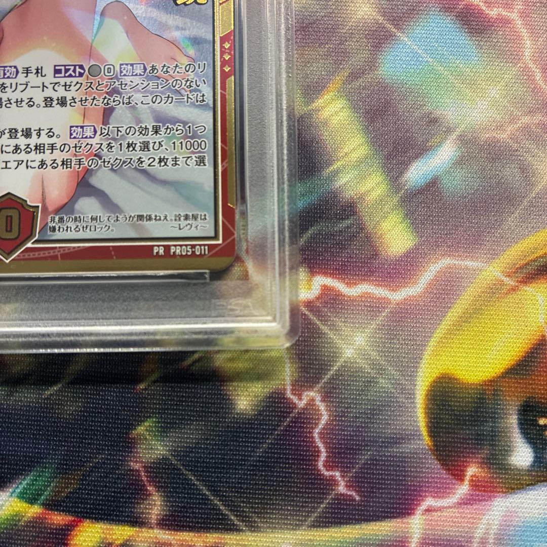 PSA10 白い浜辺の二挺拳銃 レヴィ プロモ ブラックラグーン Z/X