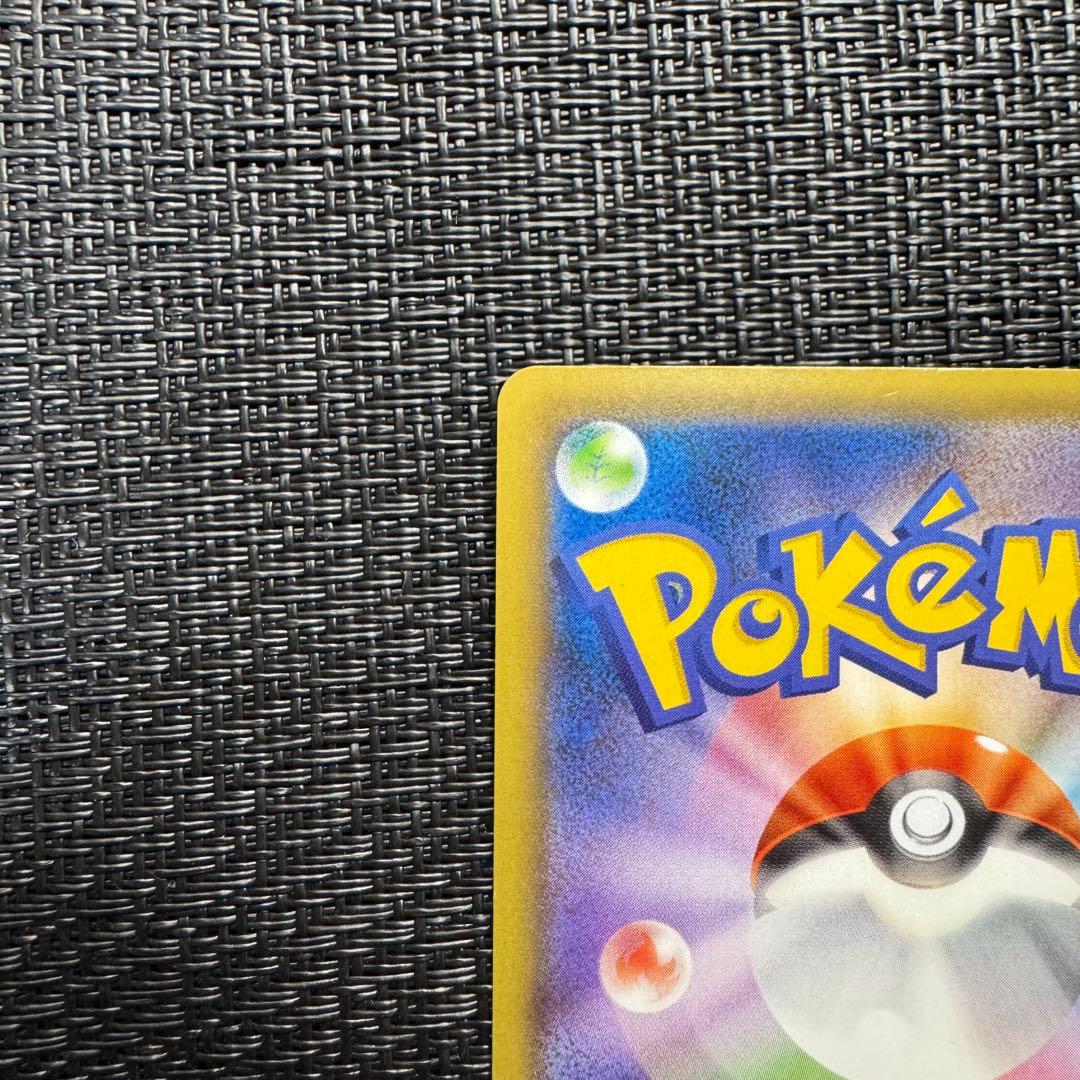 ピカチュウEX SR CP6 20th Anniversary