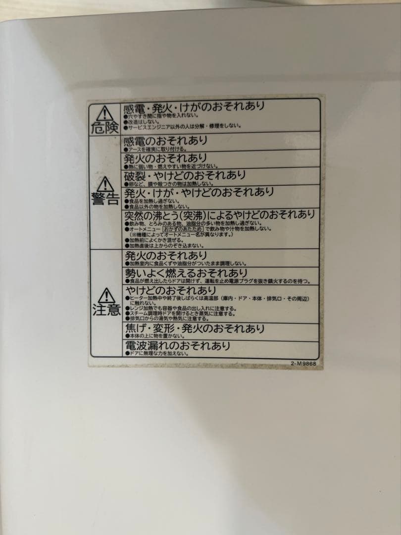 日立 31L オーブンレンジ ヘルシーシェフ MRO-S8Z ホワイト