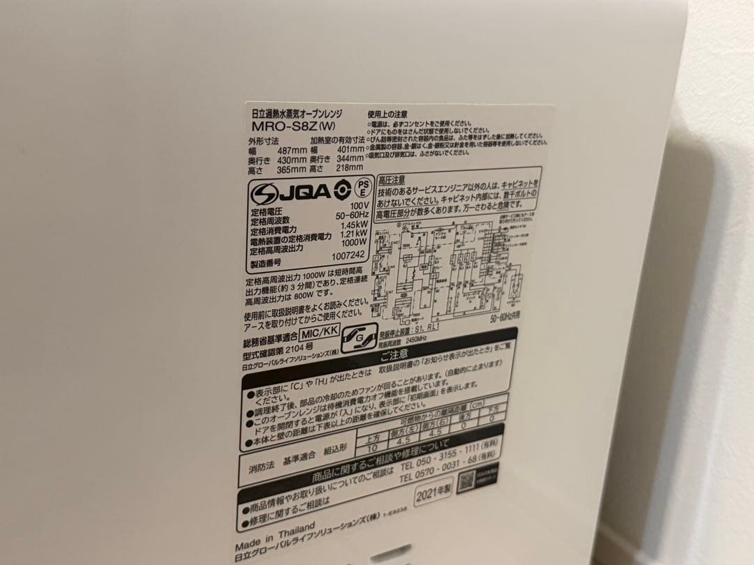 日立 31L オーブンレンジ ヘルシーシェフ MRO-S8Z ホワイト