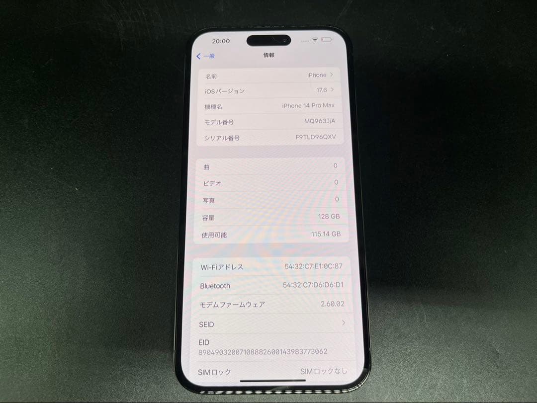 ◇【美品】iPhone 14 Pro Max MQ963J/A 128GB