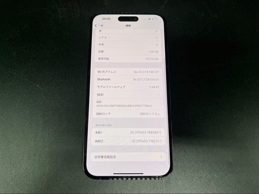 ◇【美品】iPhone 14 Pro Max MQ963J/A 128GB