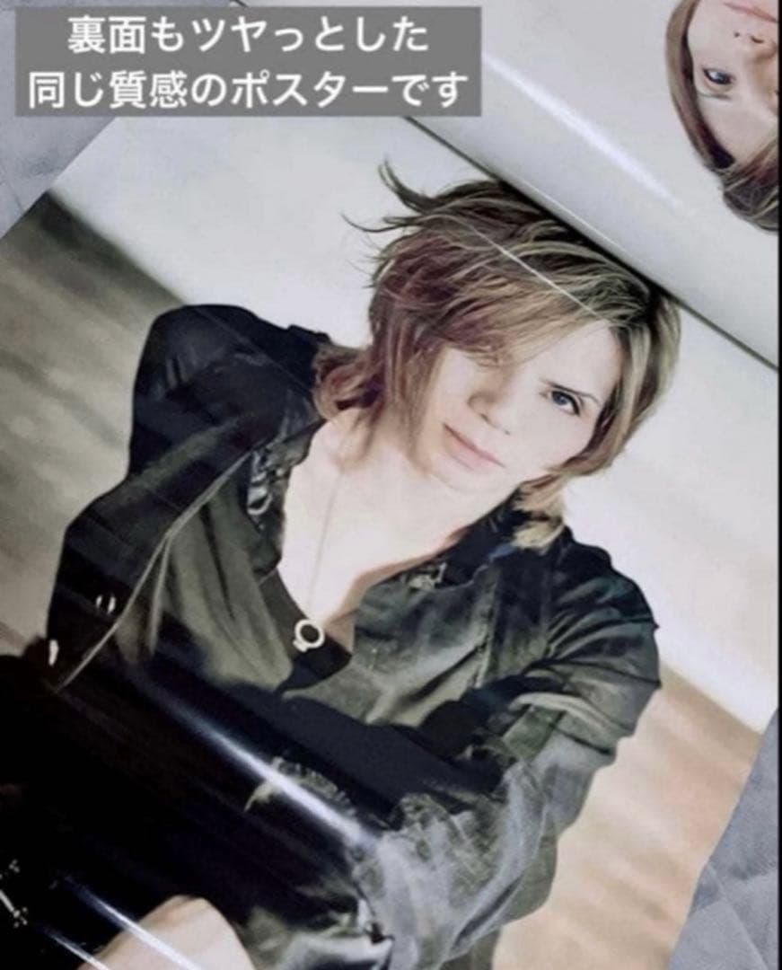【美品】お値下げ済み Acid Black Cherry ポスター4点セット