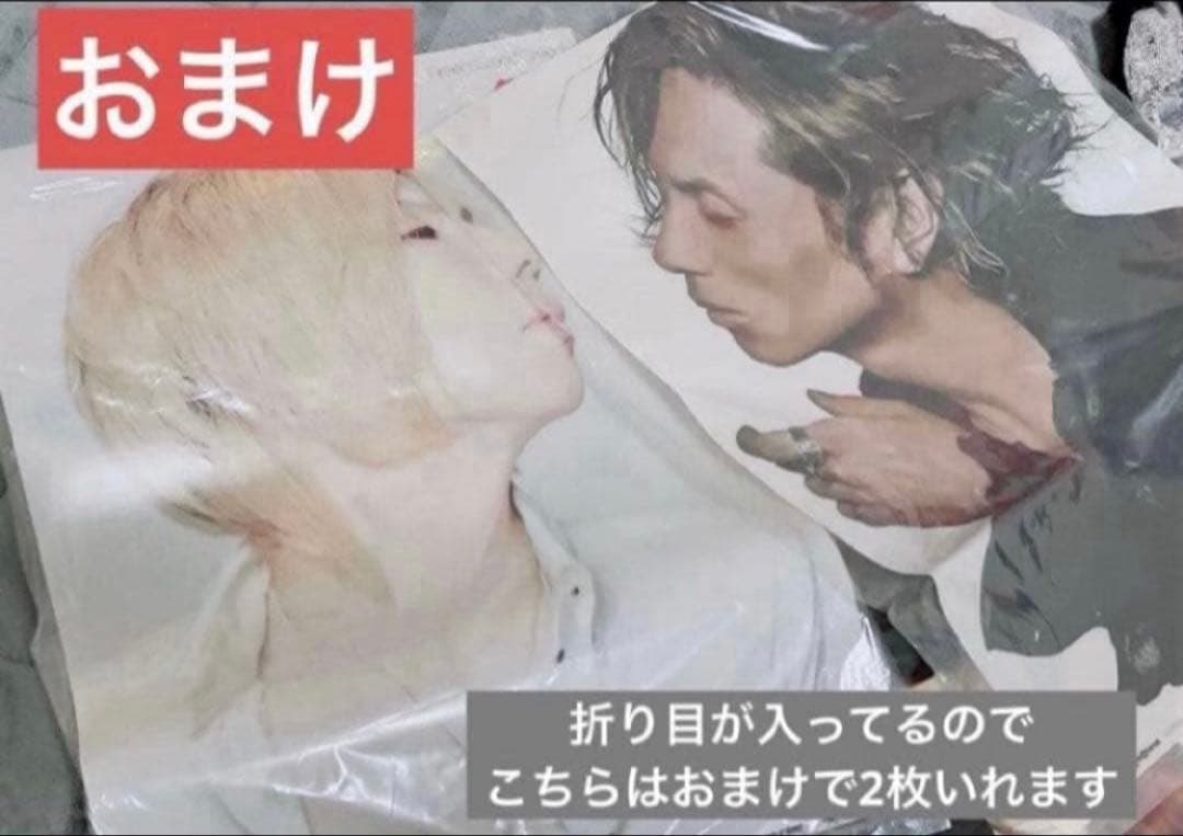 【美品】お値下げ済み Acid Black Cherry ポスター4点セット