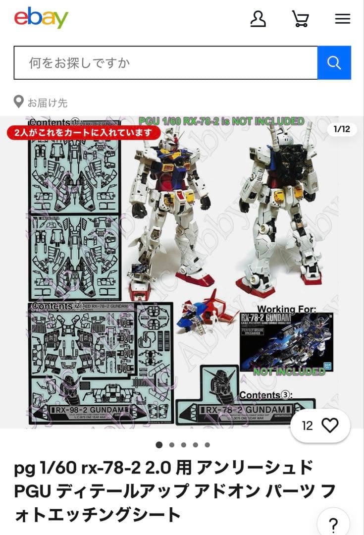 PGU RX-78-2 ガンダム完成品 メタルパーツ DELPI Decal