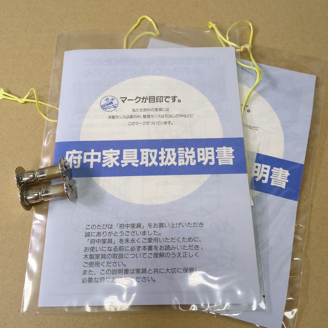 【美品】 府中家具 チェスト 天然木　府中木工　ヘネシー たんす ナラ材 桐