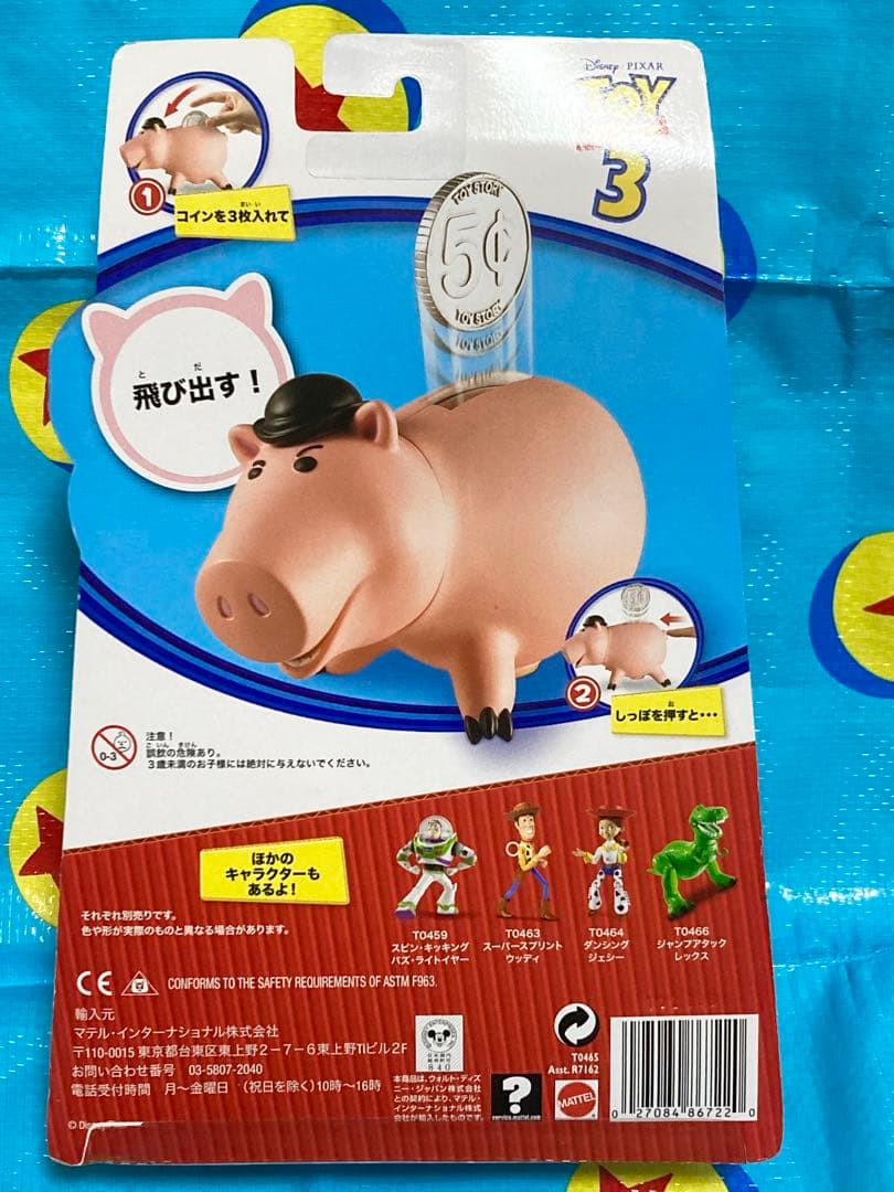 トイストーリー　ドクターポークチョップ　フィギュア　希少　未開封
