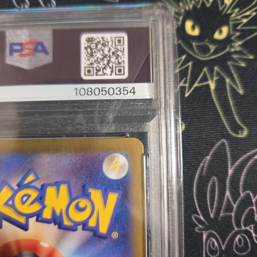 ピカチュウ ex UR 136/106【PSA10】