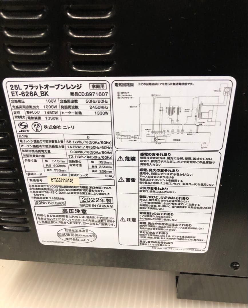 10h11 2022年製 オーブンレンジ ET-626A 25L 高年式