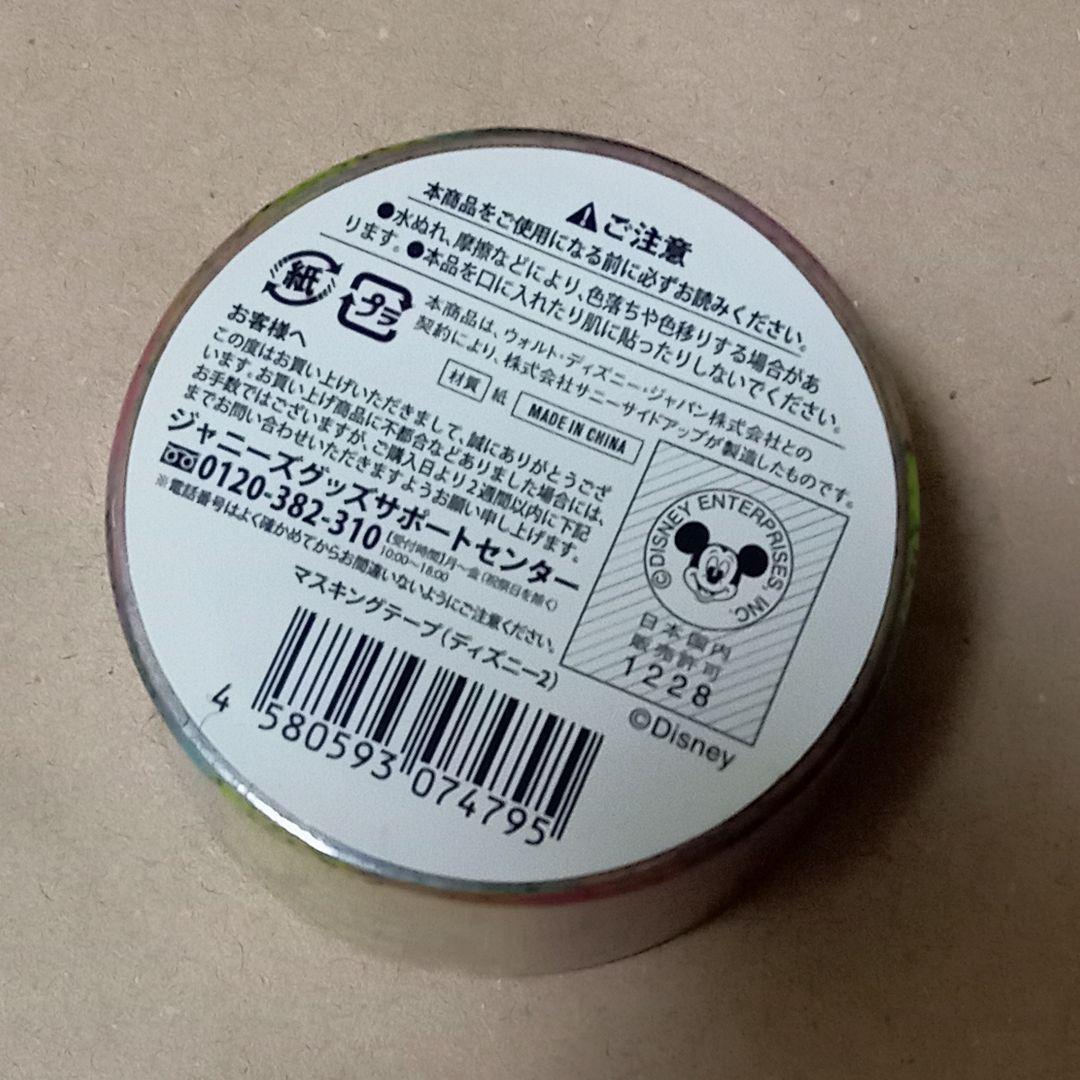 【おまけ付き】スワロフスキー 嵐を旅する展覧会 キーホルダー 2個セット