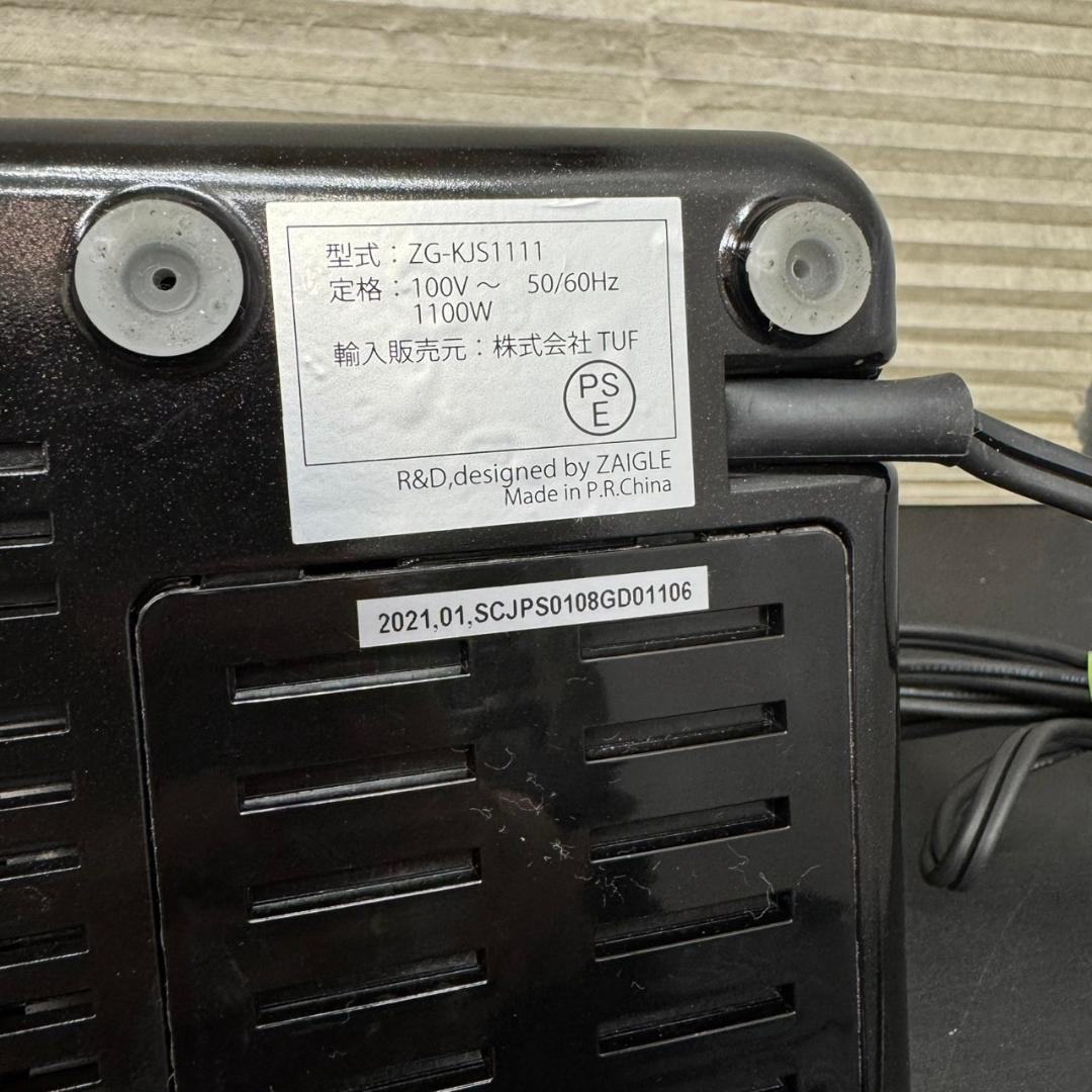 ☆ZAIGLE　炙輪　ザイグル　アブリン　無煙ロースター　ZG-KJS1111