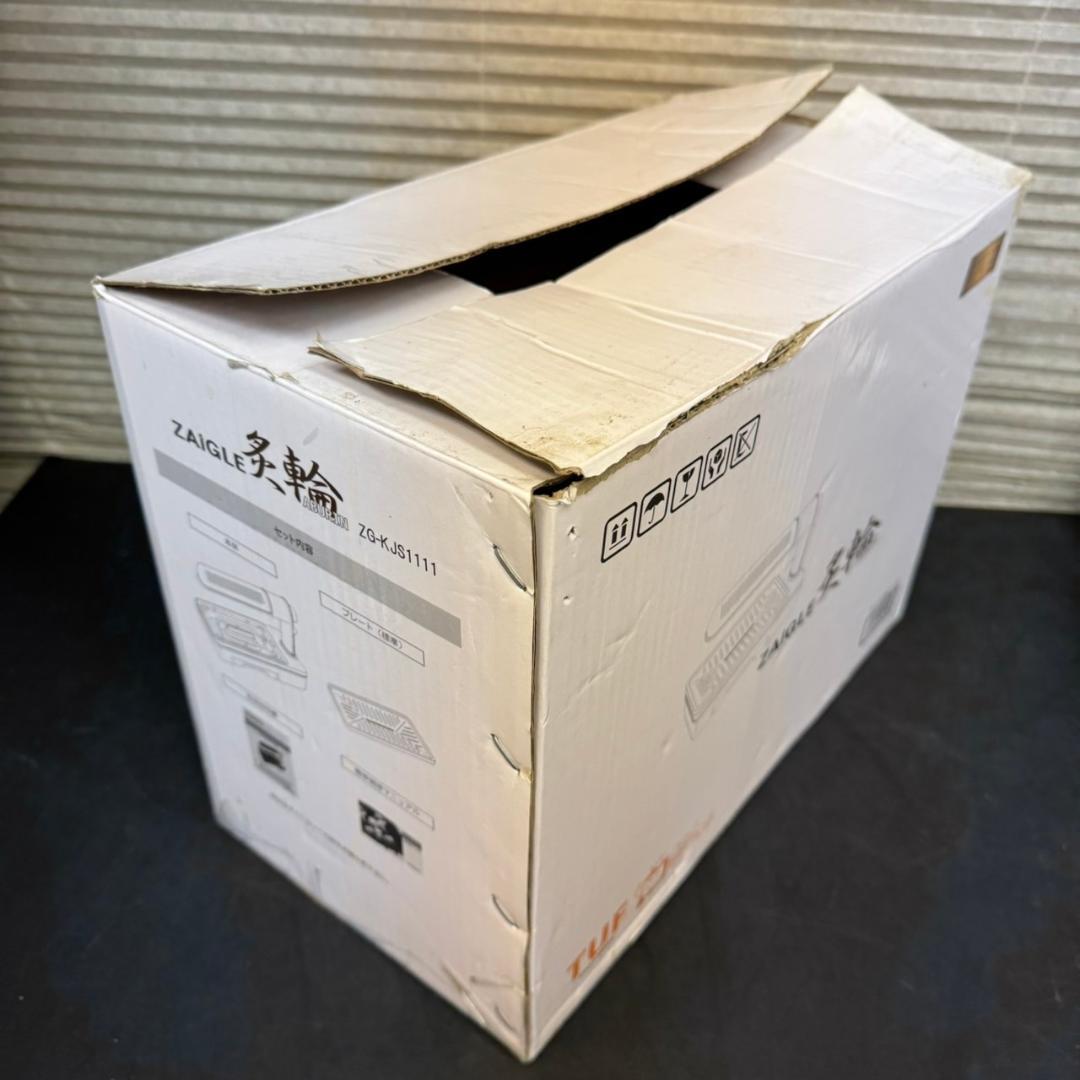 ☆ZAIGLE　炙輪　ザイグル　アブリン　無煙ロースター　ZG-KJS1111