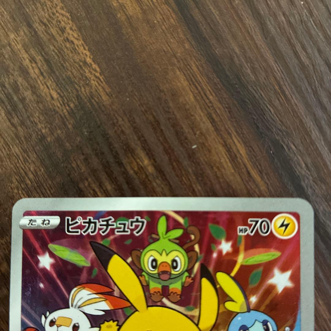 ヨコハマのピカチュウ(282/SM-P)+ゲーム購入特典ピカチュウ2枚