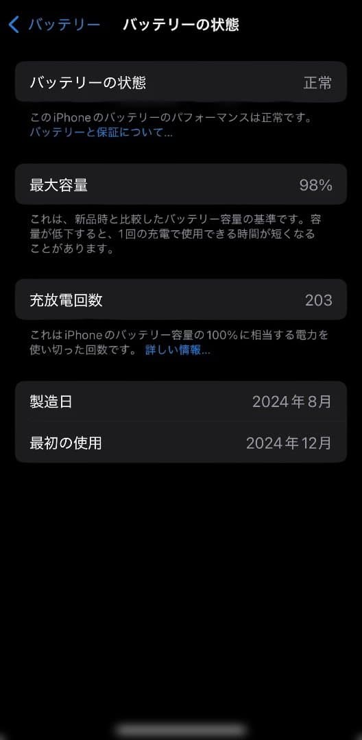 iPhone 15 Pro 128GB ブラックチタニウム バッテリー98%