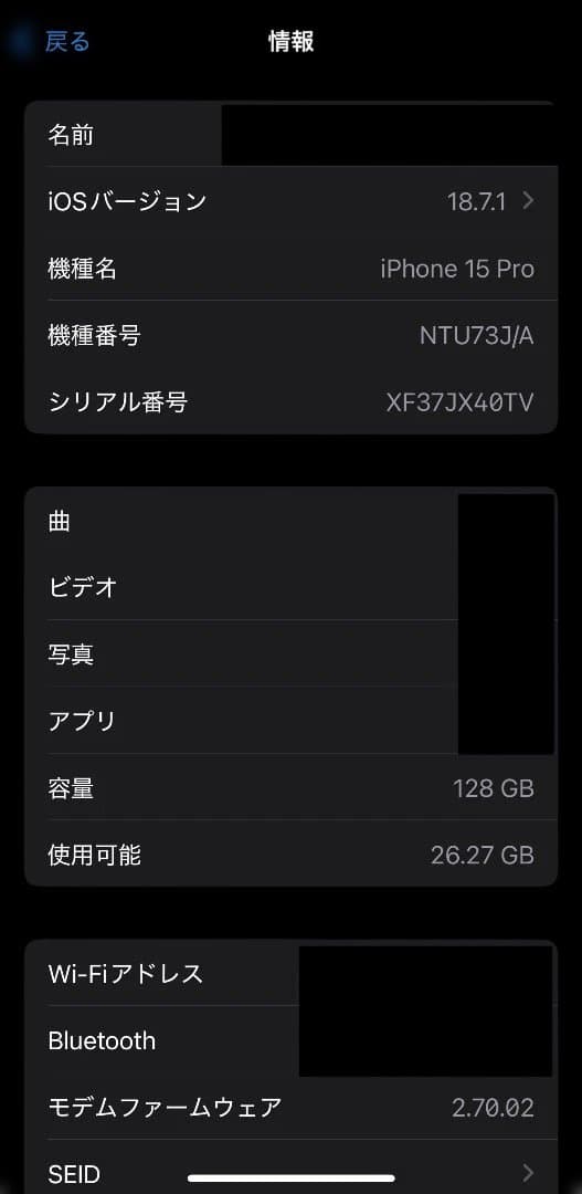 iPhone 15 Pro 128GB ブラックチタニウム バッテリー98%