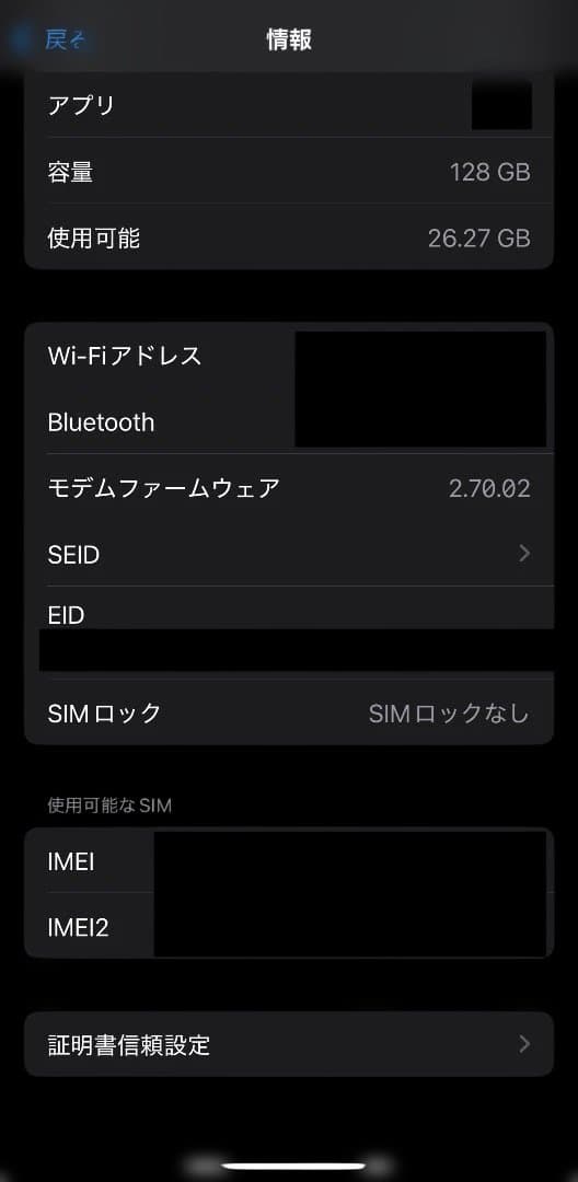 iPhone 15 Pro 128GB ブラックチタニウム バッテリー98%