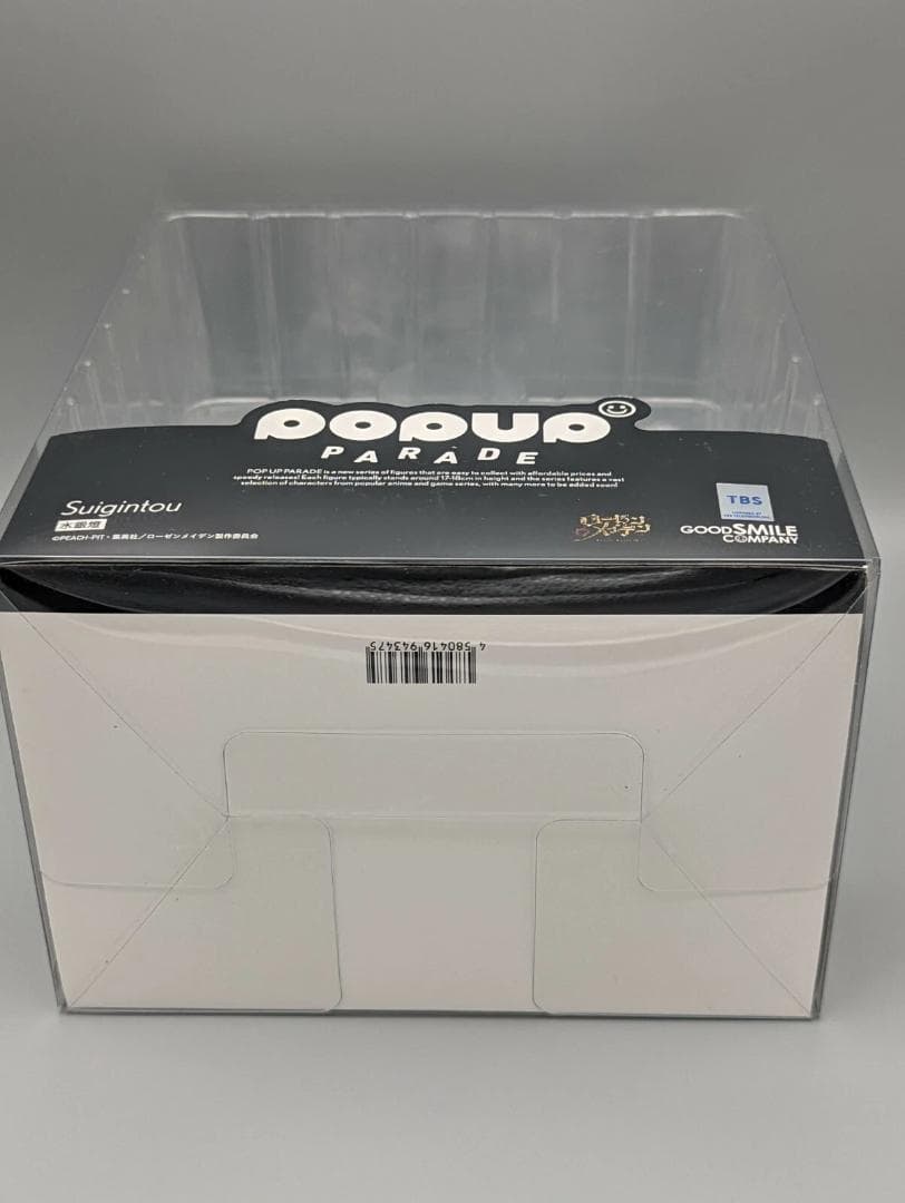 新品未開封 POP UP PARADE 水銀燈 ローゼンメイデン