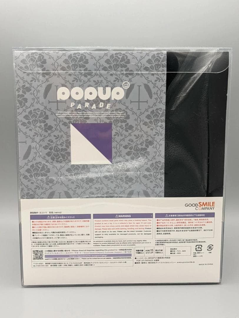 新品未開封 POP UP PARADE 水銀燈 ローゼンメイデン