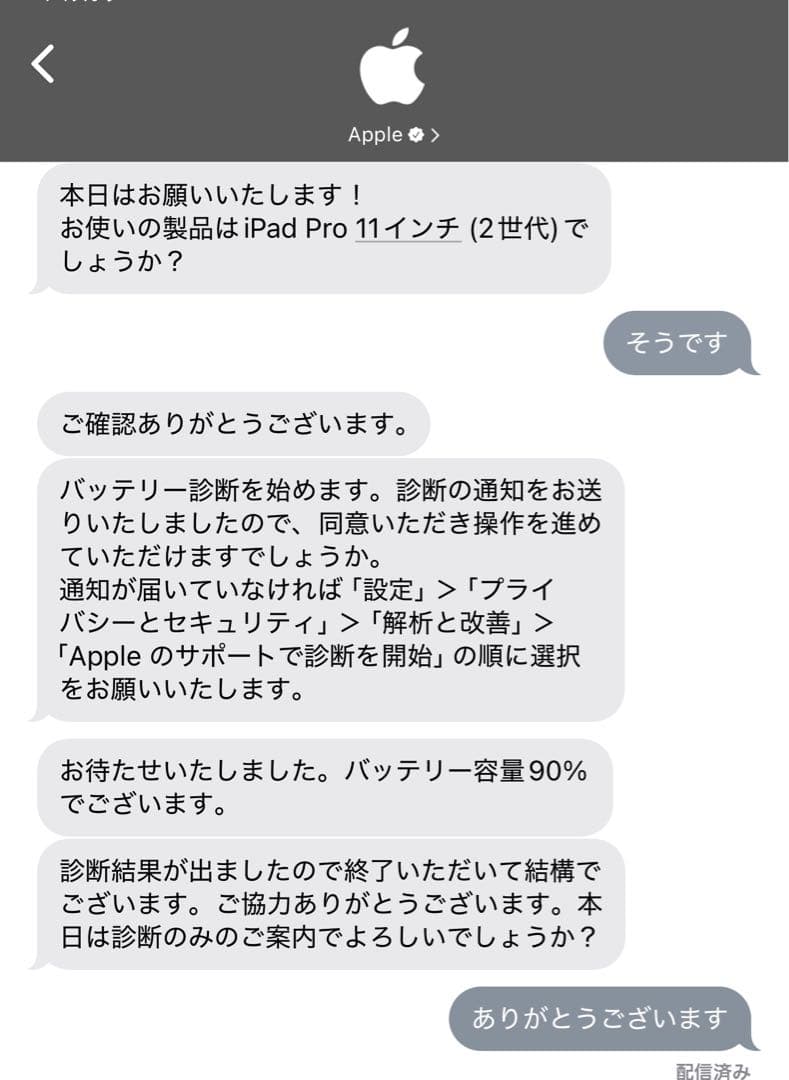 iPad Pro 11インチ(第2世代) Wi-Fi 128GB