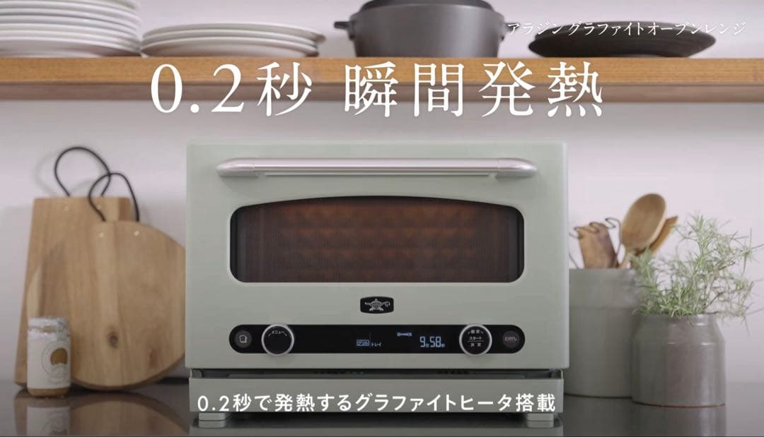 【新品未開封】アラジン グラファイトオーブンレンジ AEM-G14A(G)最新型