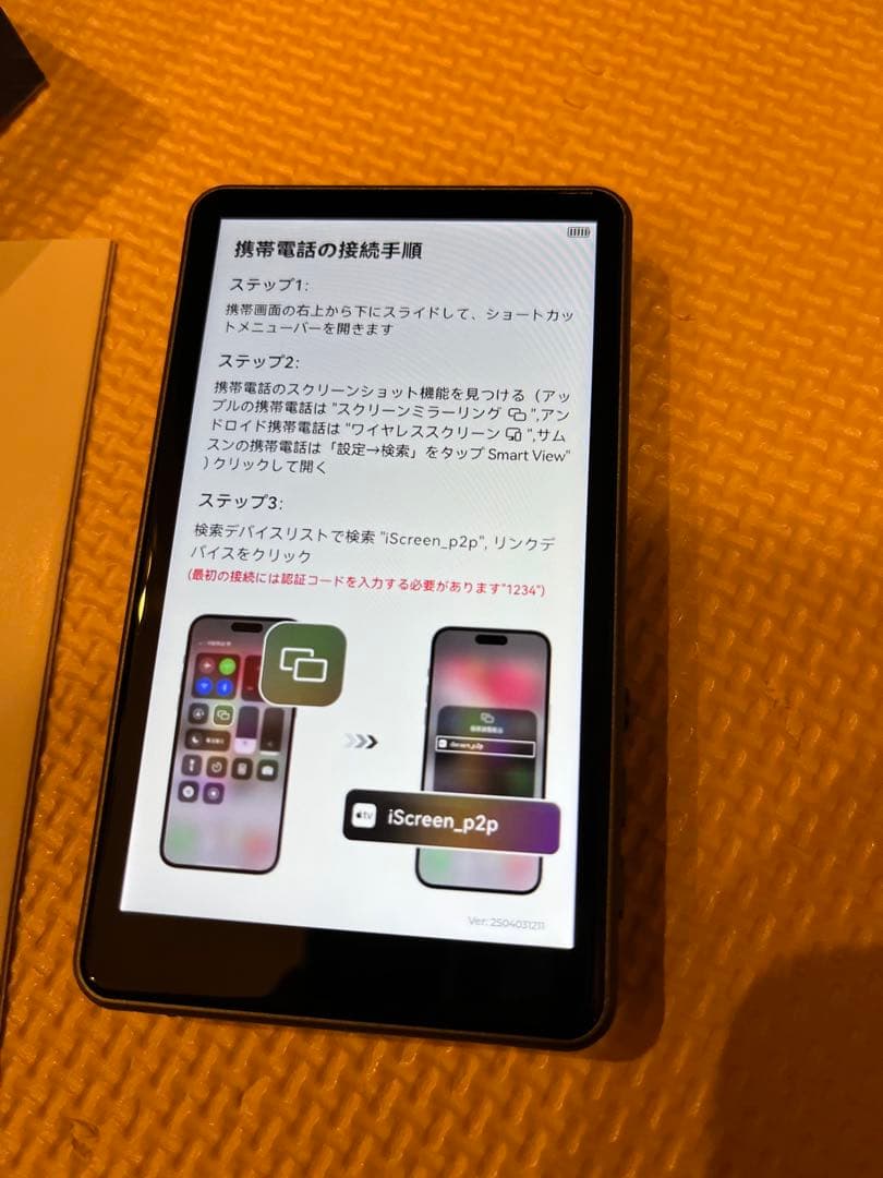 無線　自撮り　外つけ　モニター　と防犯カメラ