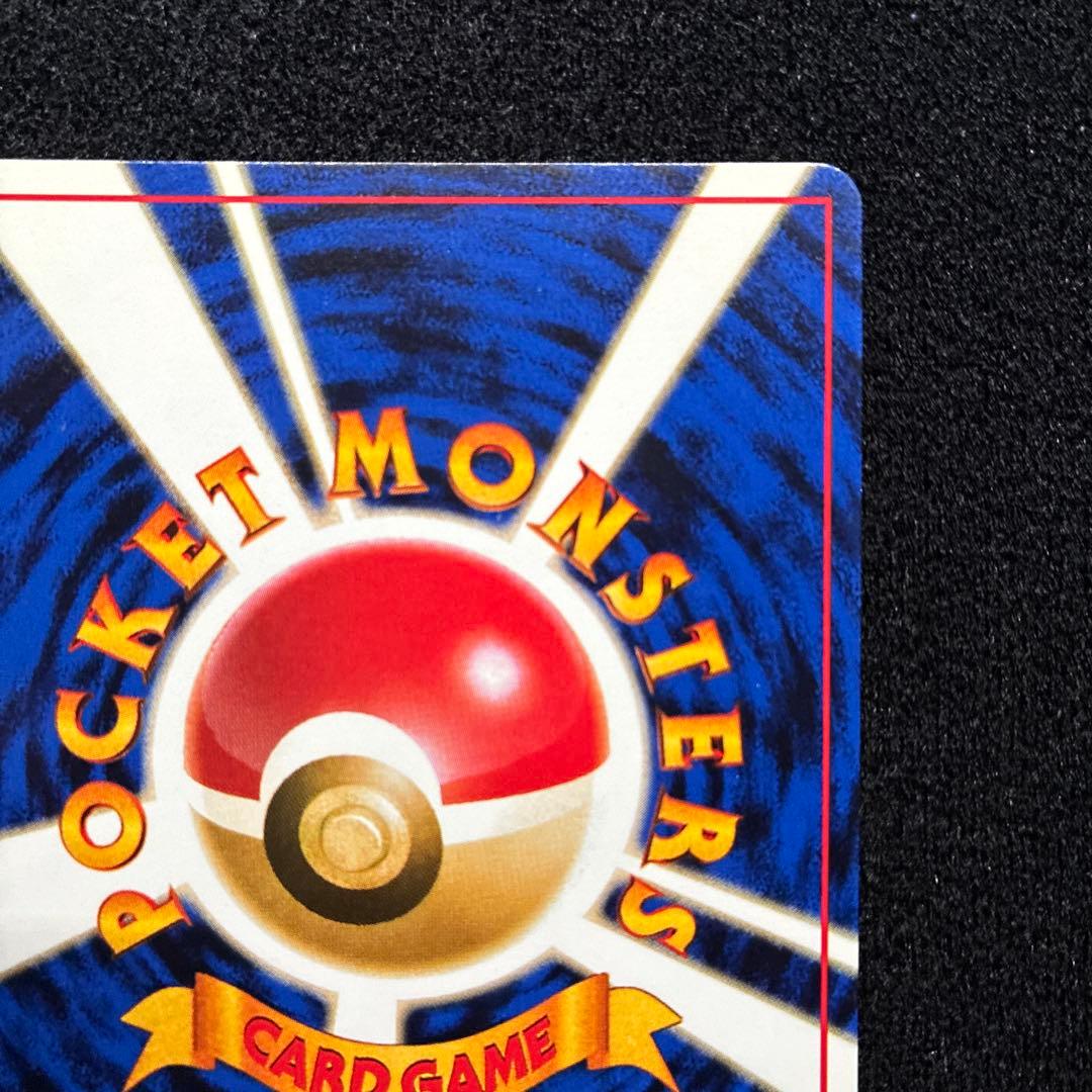 美品　旧裏　ポケモンカード　ナツメのEPS ピカチュウ　ピッピ　ナゾノクサ