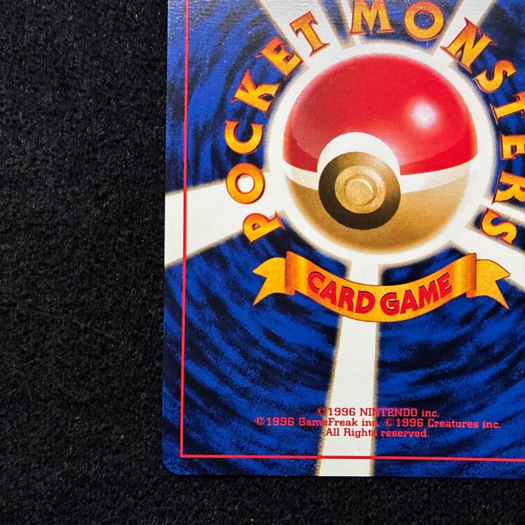 美品　旧裏　ポケモンカード　ナツメのEPS ピカチュウ　ピッピ　ナゾノクサ