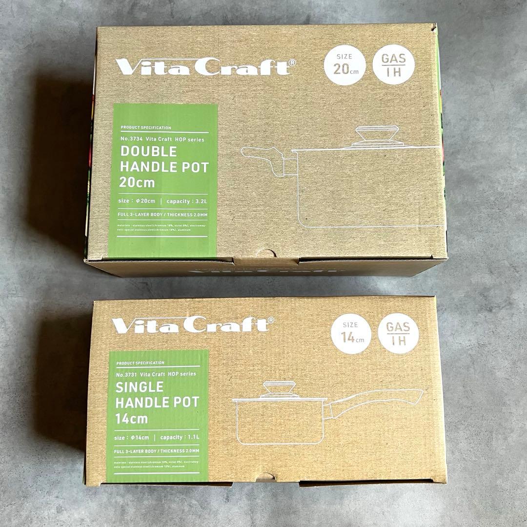 Vita Craft ビタクラフト 片手鍋 両手鍋 セット 無水調理 IH対応